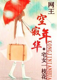 (網王同人)空寂年華