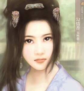 勾情香(姻緣湖之二)