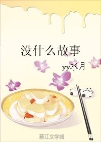 沒什麼故事/相濡以沫
