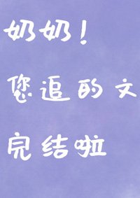 你看起來很好親
