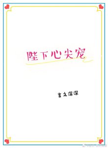 (穿書)陛下心尖寵