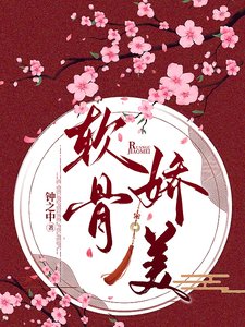 单骨蕉美