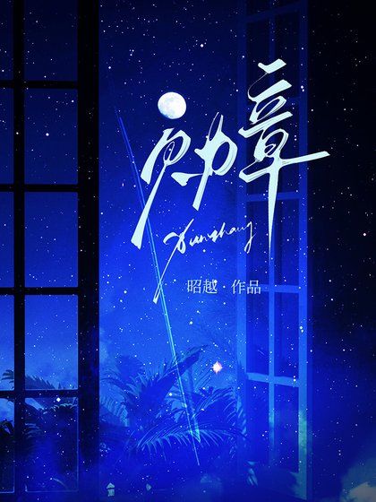 勋章